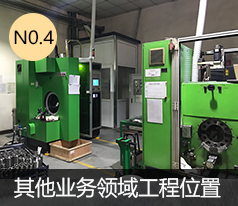 設備展示